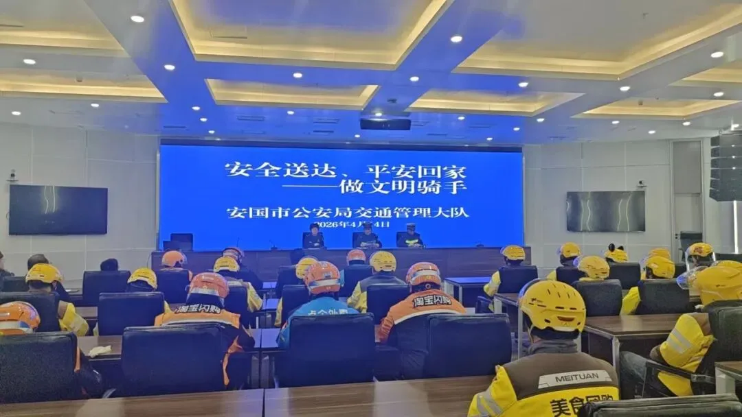 【速看】事关安国所有外卖员!安国市场监管局、安国公安局…