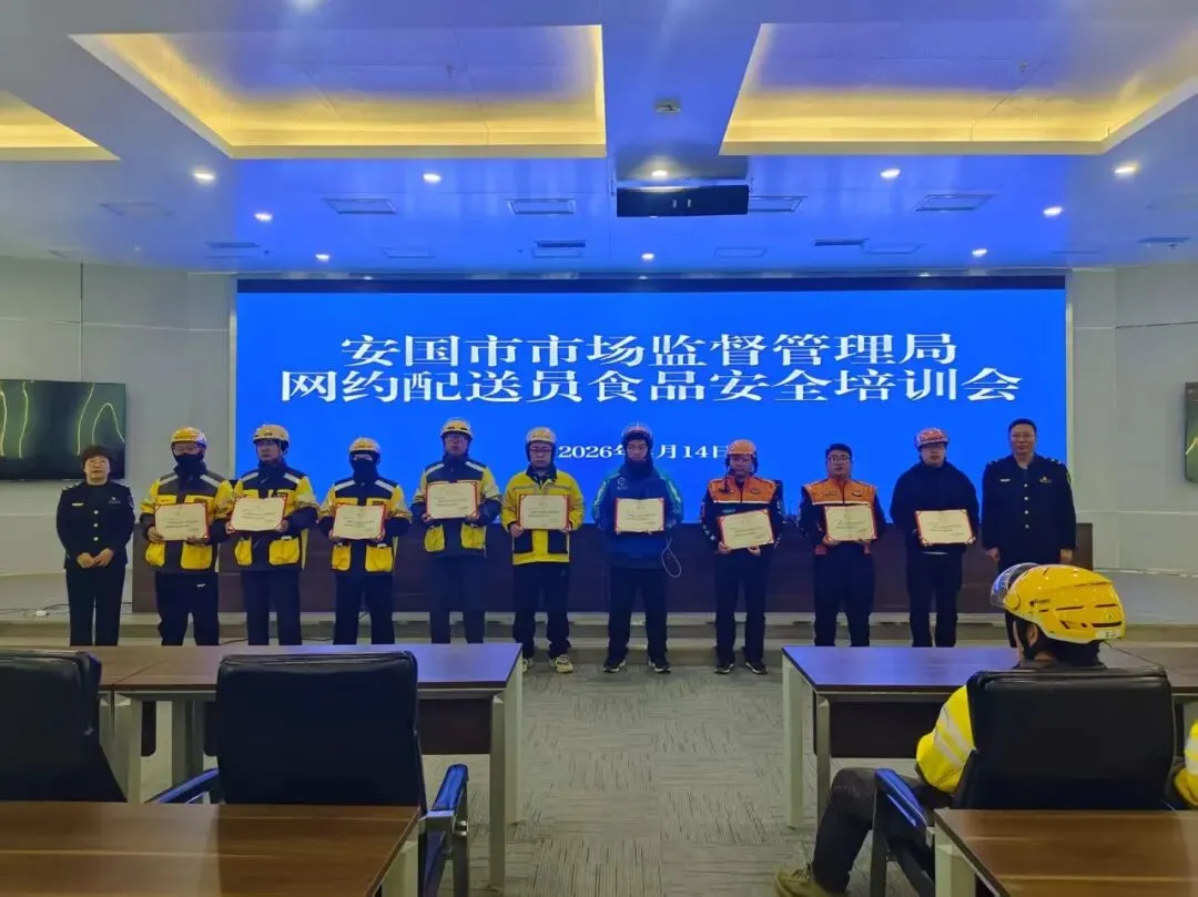 【速看】事关安国所有外卖员!安国市场监管局、安国公安局…