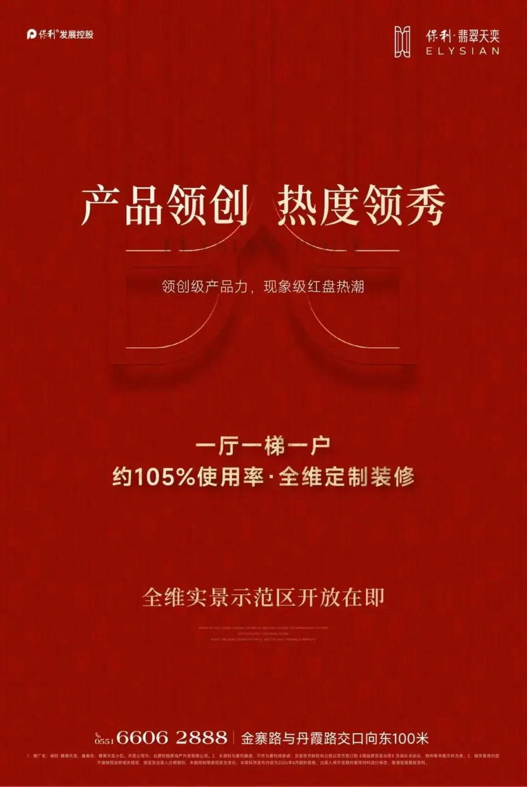 第15周合肥市场简报 |市场成交维持高位 品牌房企优势突出