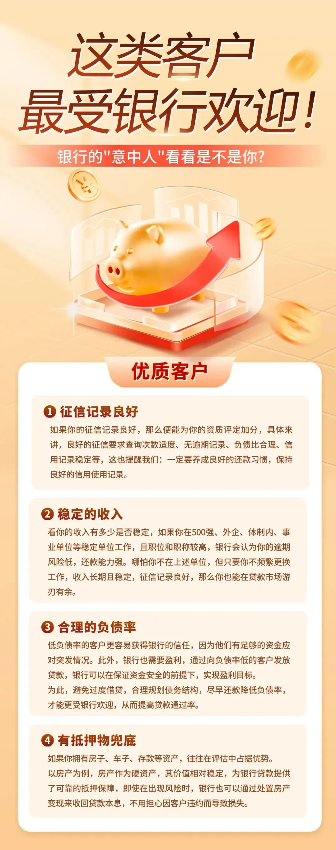 群发文案 | 回复率超高的贷款中介获客朋友圈文案配图(第147期)