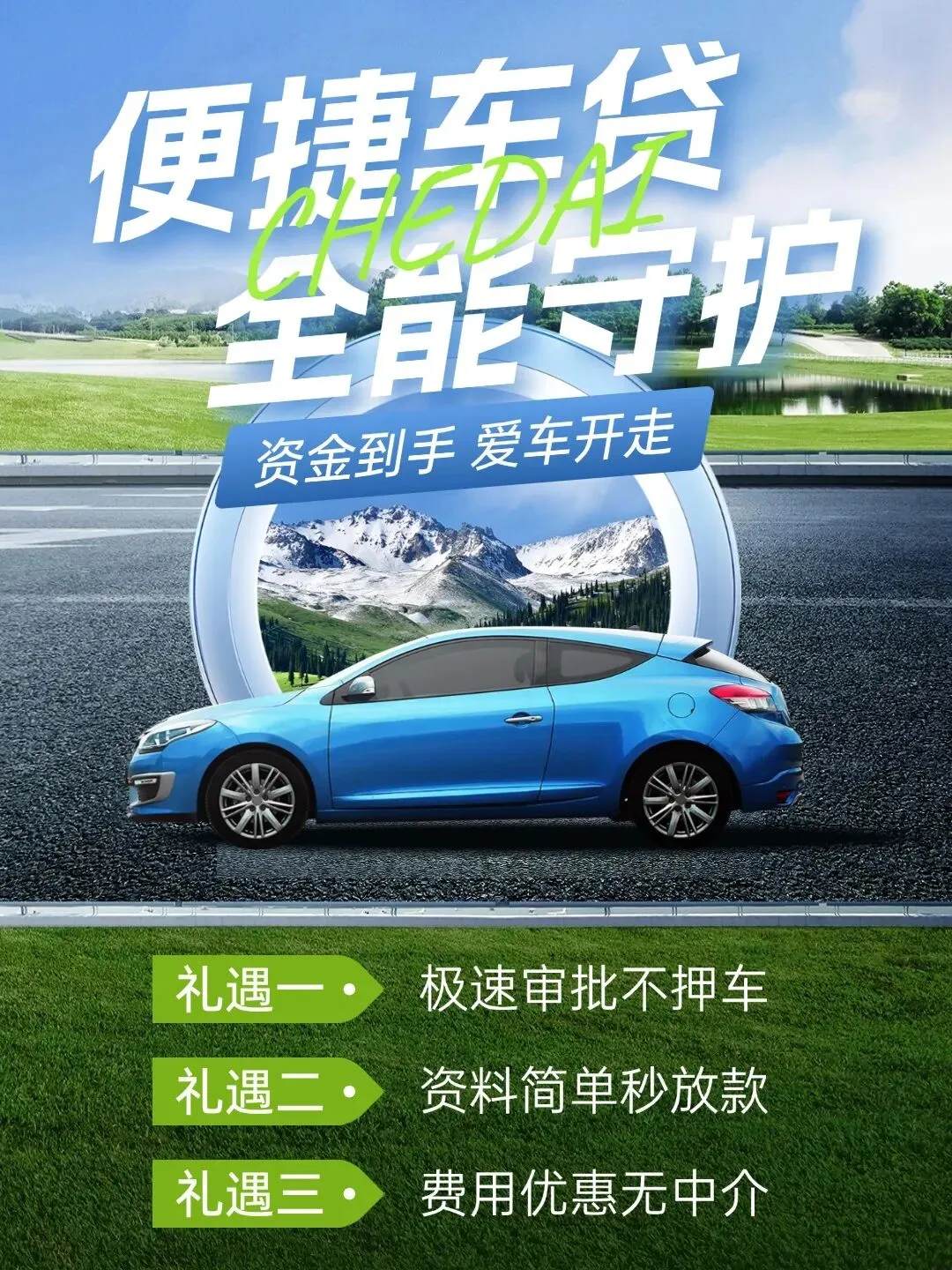 群发文案 | 回复率超高的贷款中介获客朋友圈文案配图(第147期)