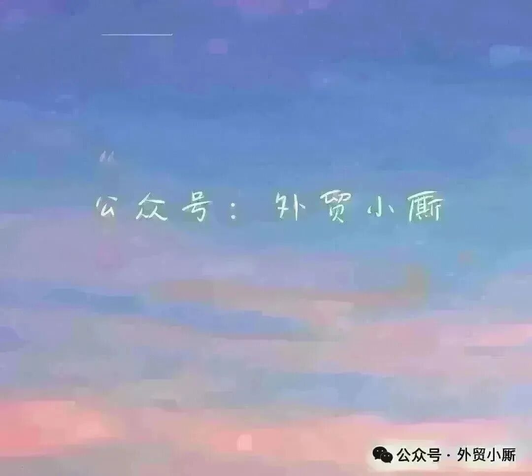 分享一个外贸精准获客新渠道,建议速藏