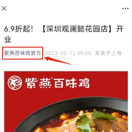 ��全场5折 |【鹰潭杏园市场店】04月17日周年庆典