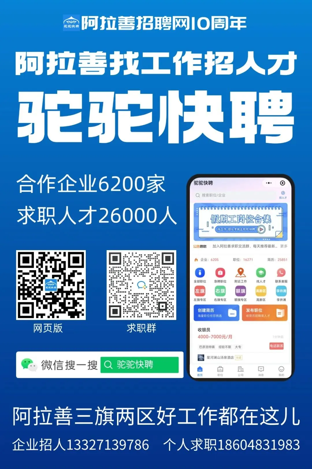 招贤纳士!诚聘销售加入我们的大家庭!