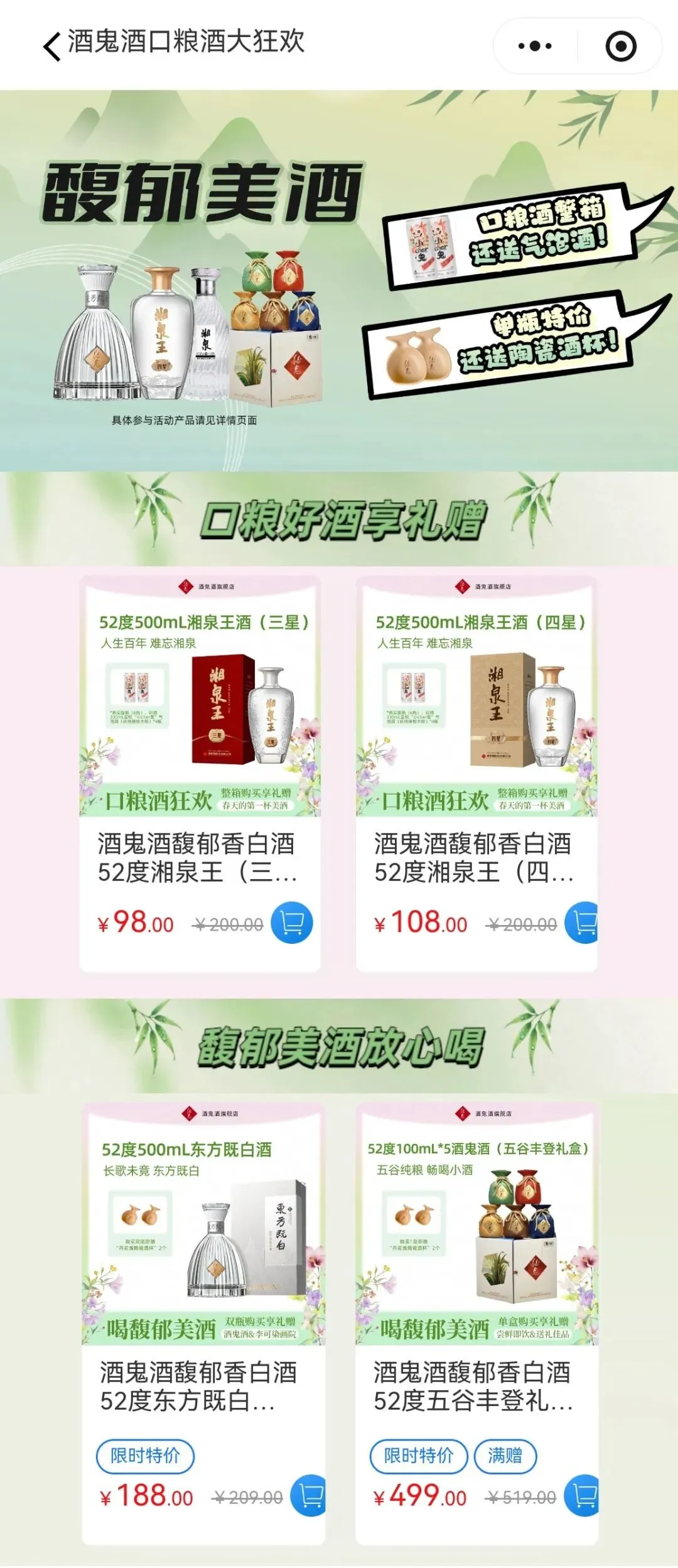 “中粮全员营销”平台更名“中粮好物”,焕新升级福利活动开启!