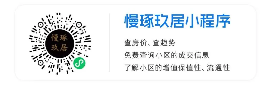 北京楼市:二手市场正因为一件事加速贬值