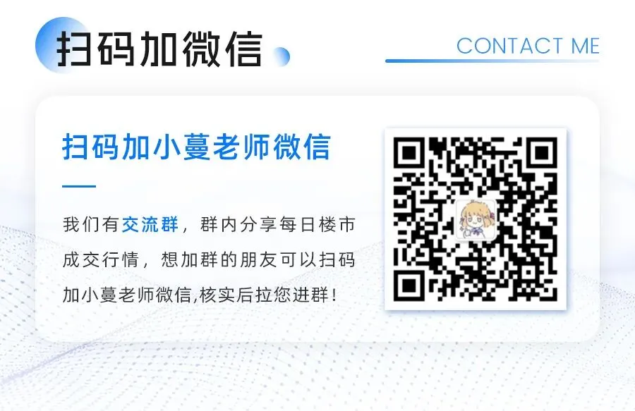 北京楼市:二手市场正因为一件事加速贬值