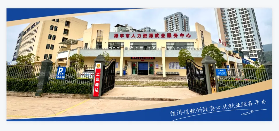 禄丰市零工市场急招岗位(2026.4.17期)