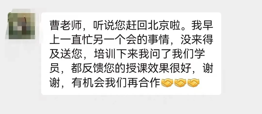 课讯——中建西南某公司市场营销人员的商务礼仪运用完成交付