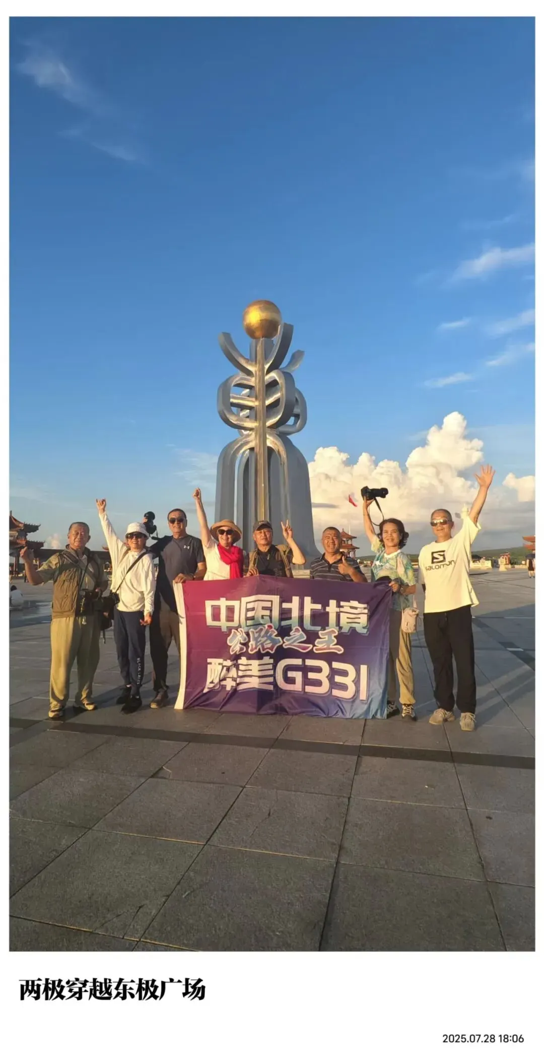 天津自驾旅游市场重磅推出《哈尔滨、北极穿越东极》12日自驾游,一路贯两极,逆时针巡礼祖国边疆.