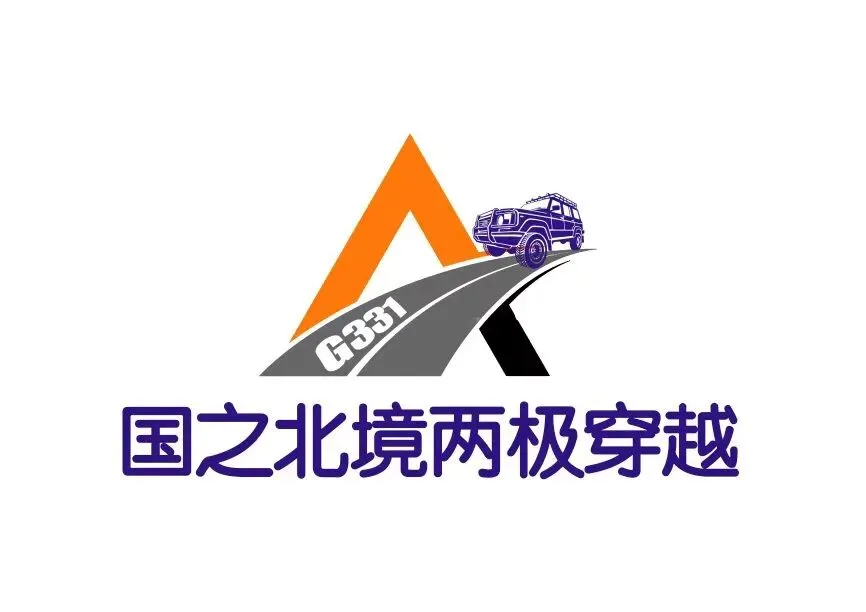 天津自驾旅游市场重磅推出《哈尔滨、北极穿越东极》12日自驾游,一路贯两极,逆时针巡礼祖国边疆.