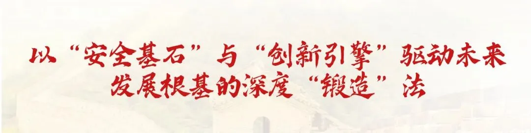 “113”攻坚行动丨搏击市场浪潮 深耕价值提升(二)