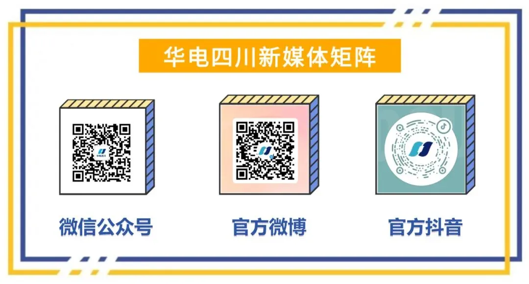 “113”攻坚行动丨搏击市场浪潮 深耕价值提升(二)