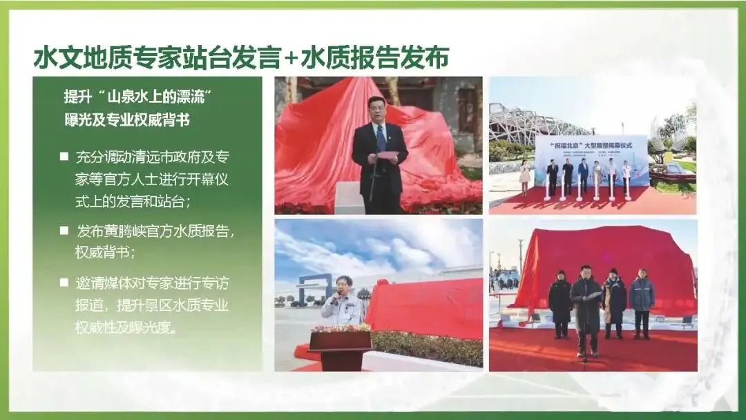 黄腾峡景区五一营销活动方案