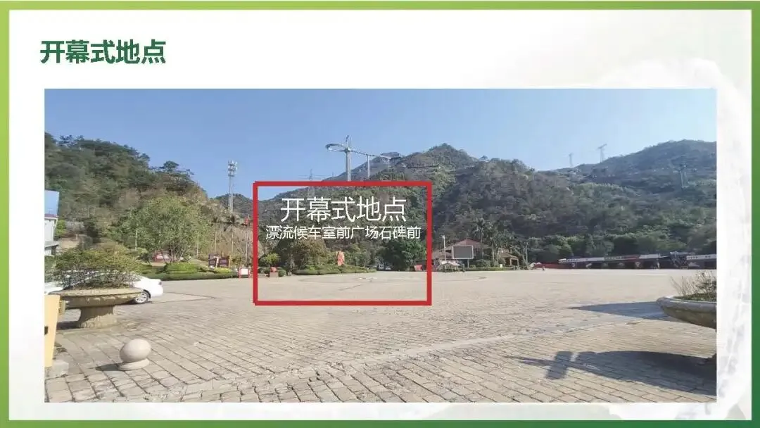 黄腾峡景区五一营销活动方案