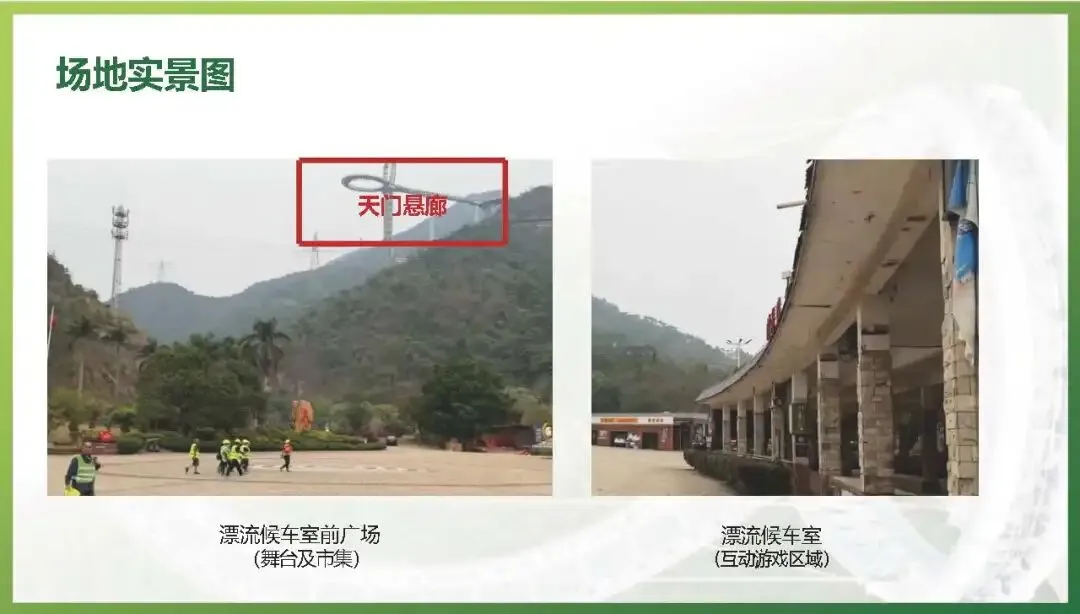 黄腾峡景区五一营销活动方案