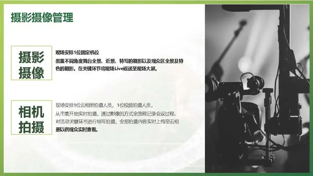 黄腾峡景区五一营销活动方案