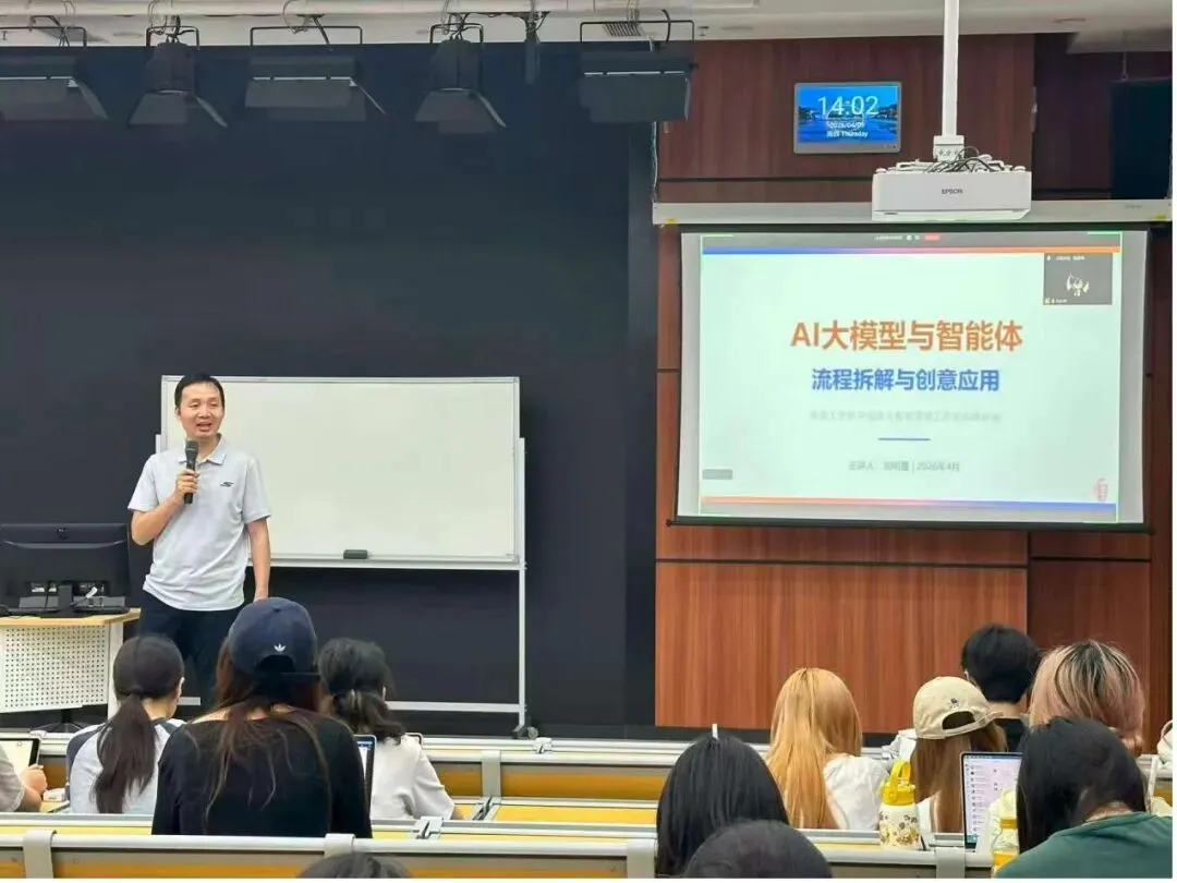 数字创意与智能营销传播工作坊|AI大模型与智能体流程拆解与创意应用