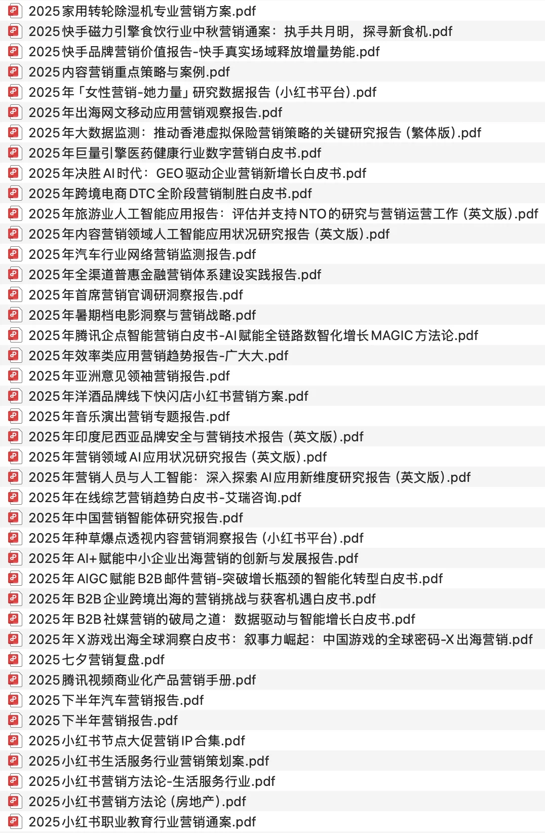 易点天下&阿里云:2026全球AI营销趋势与价值白皮书(可下载)