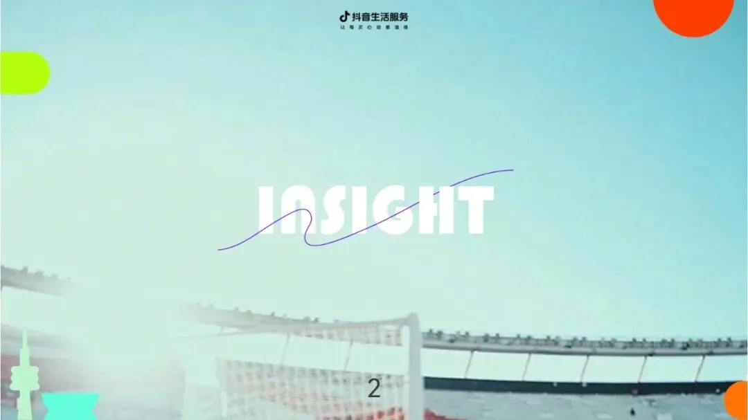 抖音-美加墨世果杯招商营销方案