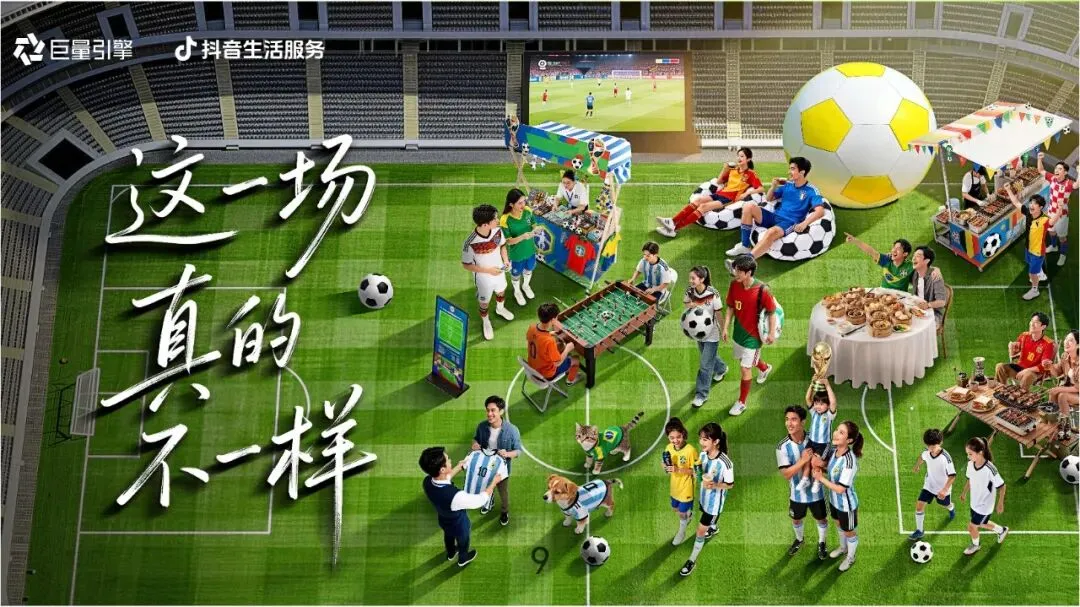 抖音-美加墨世果杯招商营销方案