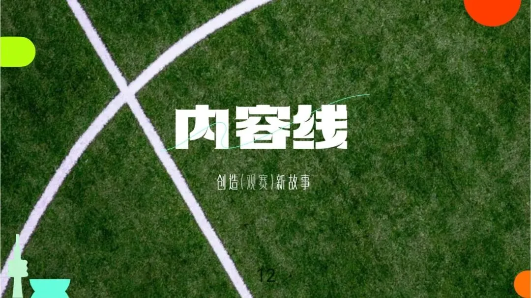 抖音-美加墨世果杯招商营销方案