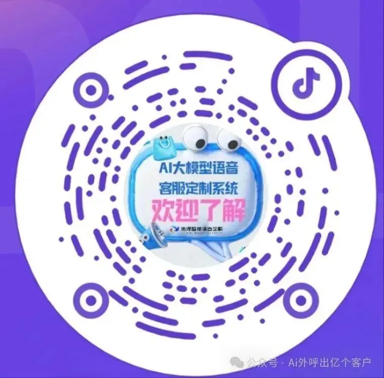 从呼到服:响应市场变化,AI语音客服全面升级,为您赢得沟通新优势