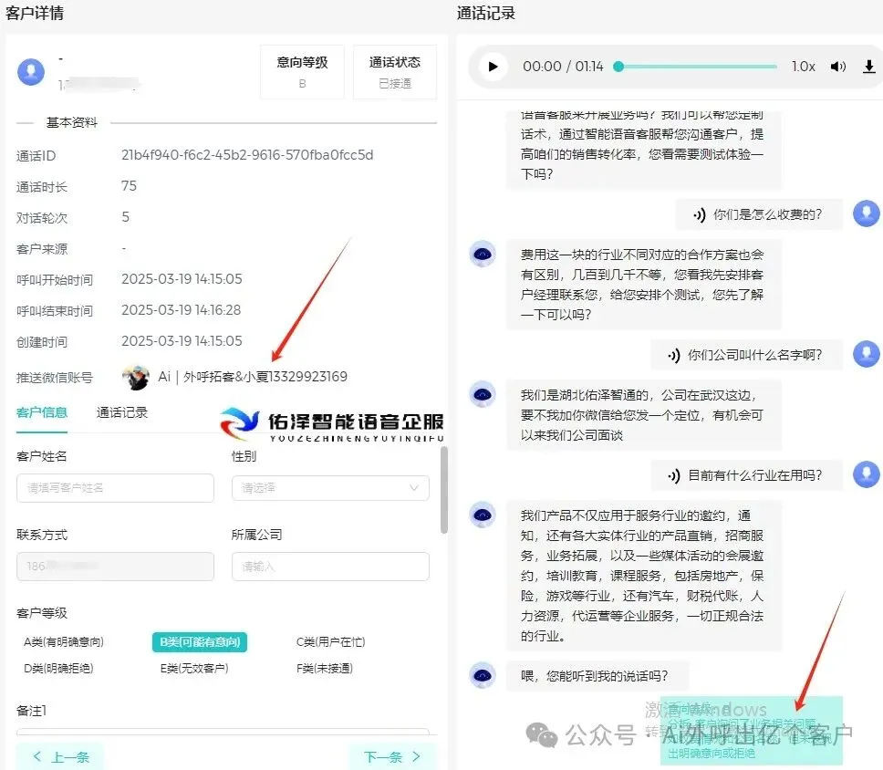从呼到服:响应市场变化,AI语音客服全面升级,为您赢得沟通新优势