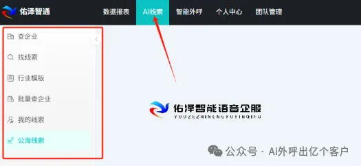 从呼到服:响应市场变化,AI语音客服全面升级,为您赢得沟通新优势