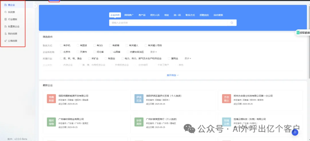 从呼到服:响应市场变化,AI语音客服全面升级,为您赢得沟通新优势