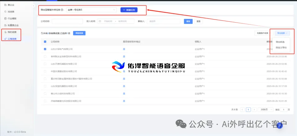 从呼到服:响应市场变化,AI语音客服全面升级,为您赢得沟通新优势