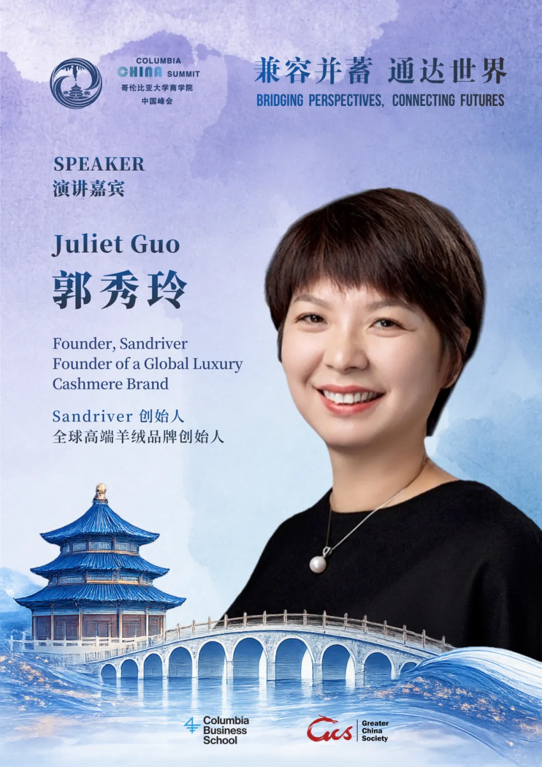 倒计时3天|资本市场、医疗健康、AI前沿与跨文化对话,第十八届哥大中国峰会议程亮点