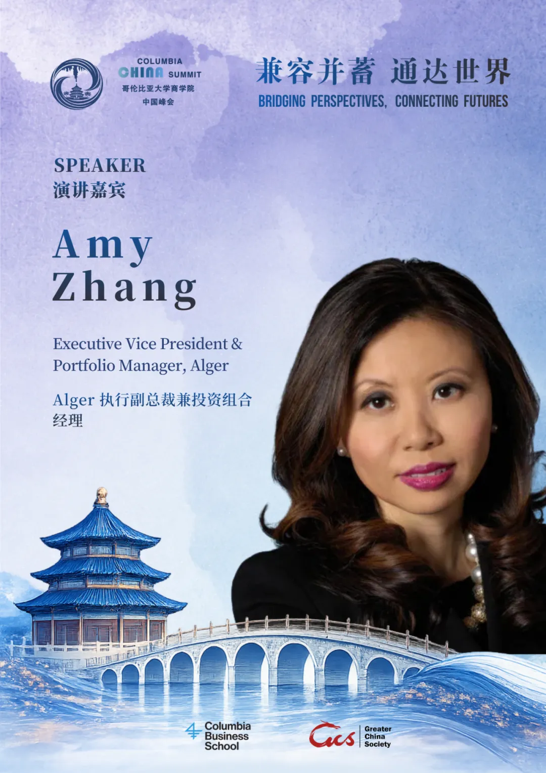 倒计时3天|资本市场、医疗健康、AI前沿与跨文化对话,第十八届哥大中国峰会议程亮点