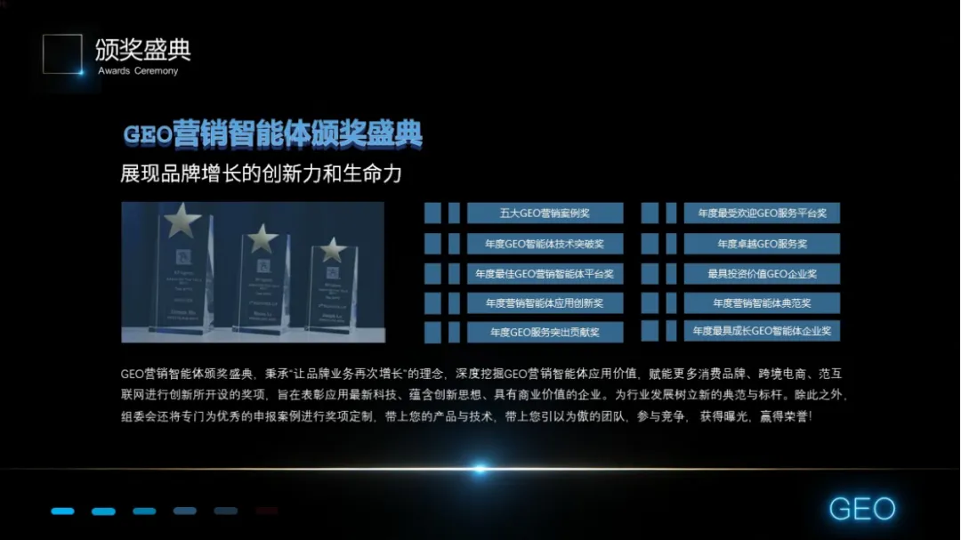 2026 中国 GEO 营销智能体峰会 | 合规破局,抢占 AI 时代营销新风口