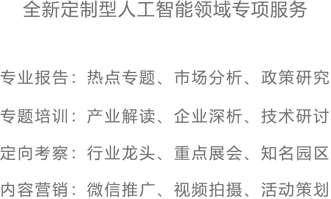 2026 中国 GEO 营销智能体峰会 | 合规破局,抢占 AI 时代营销新风口
