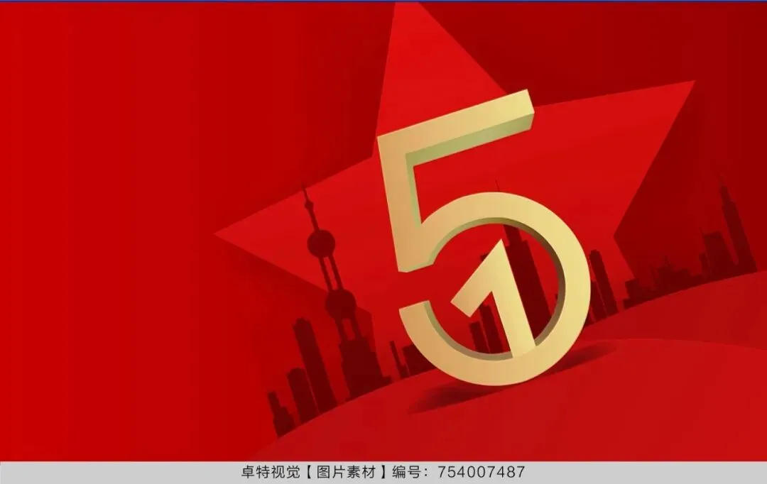 5月营销创意灵感看这里 | 卓特视觉精选图片素材