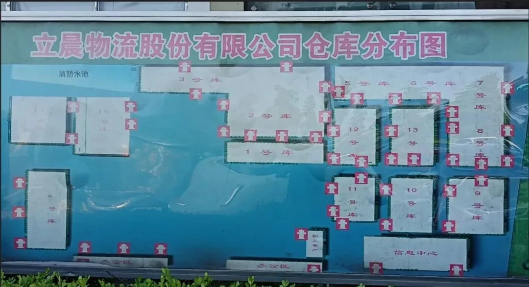 【资产推介】立晨物流股份有限公司债权营销公告