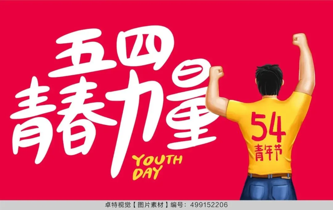 5月营销创意灵感看这里 | 卓特视觉精选图片素材