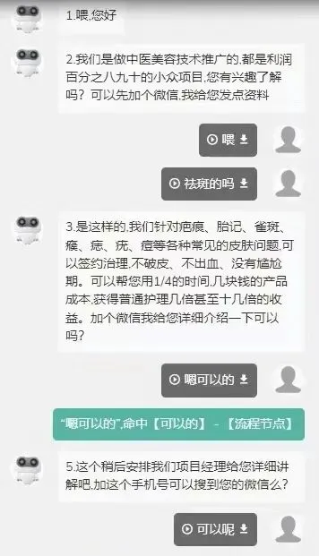 ai电销机器人系统 获客成本低