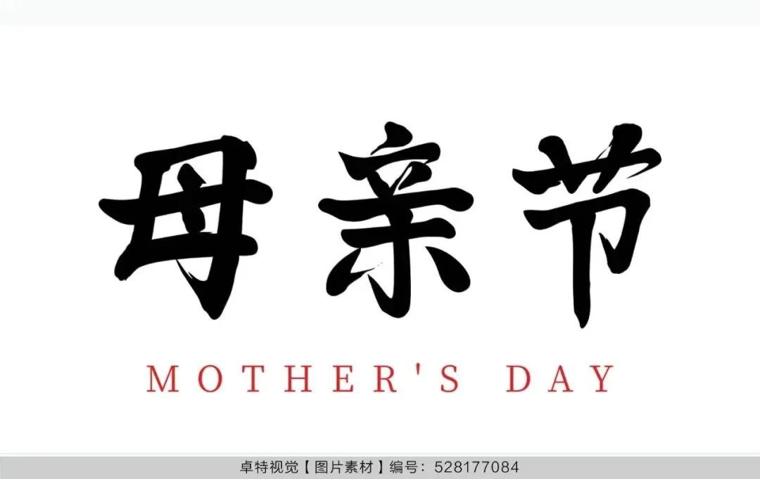 5月营销创意灵感看这里 | 卓特视觉精选图片素材