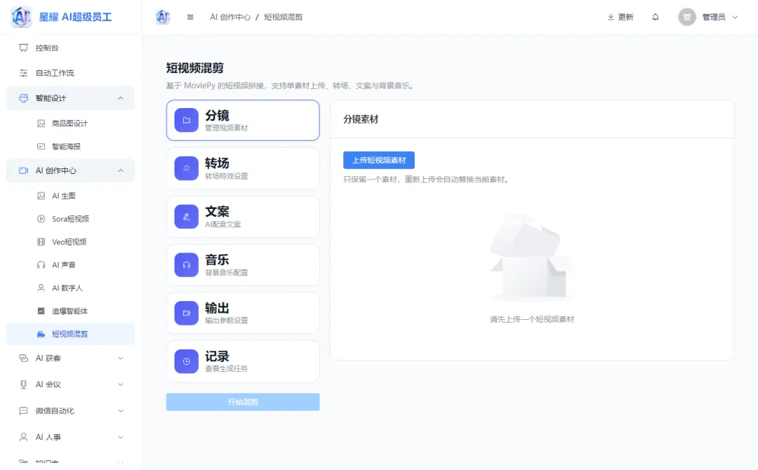 适配宠物行业营销!星耀AI超级员工私有化部署,精准对接养宠人群