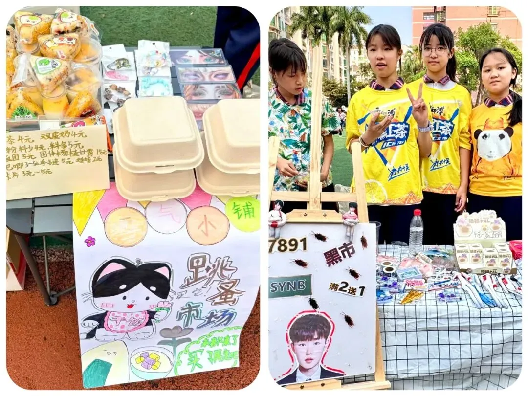 精打细算小掌柜 欢声笑语大市场|海南昌茂花园学校小学部隆重举行“跳蚤”主题实践活动