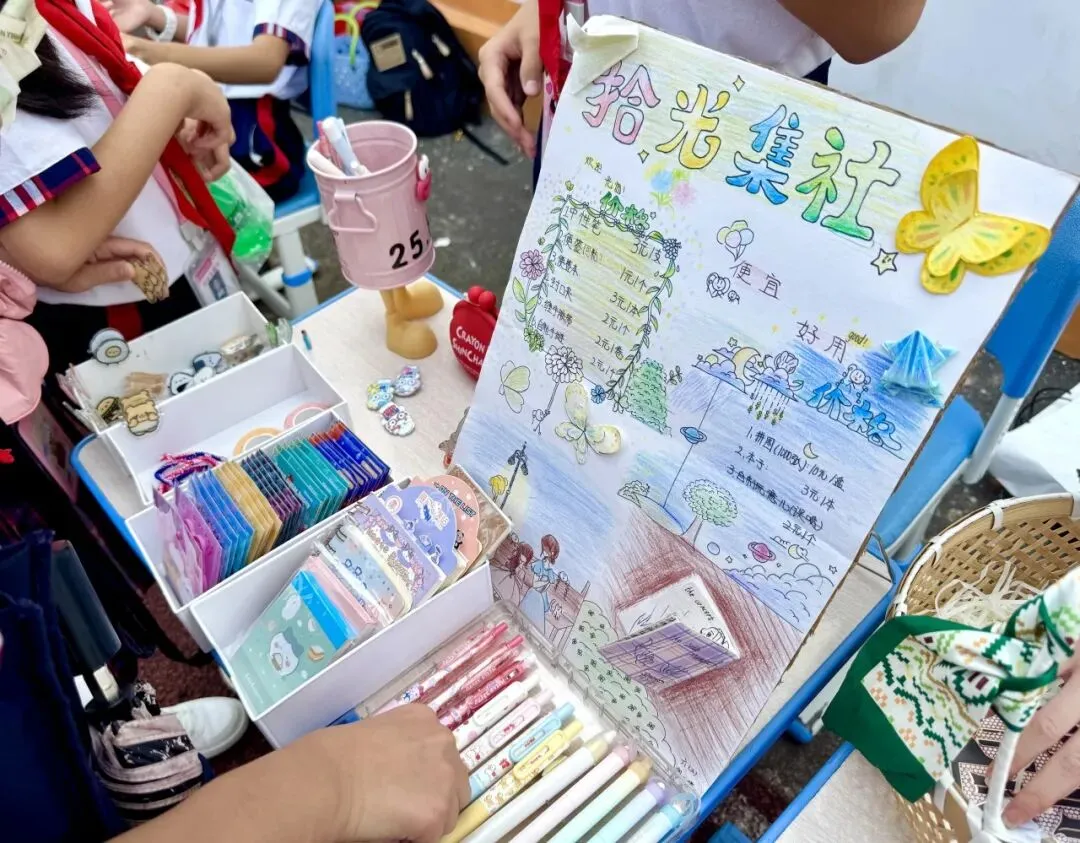 精打细算小掌柜 欢声笑语大市场|海南昌茂花园学校小学部隆重举行“跳蚤”主题实践活动