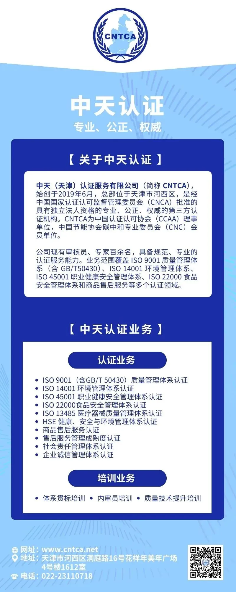 最严认证监管时代已至!市场监管总局办公厅发布做好新版管理体系认证规则实施后监管工作的通知