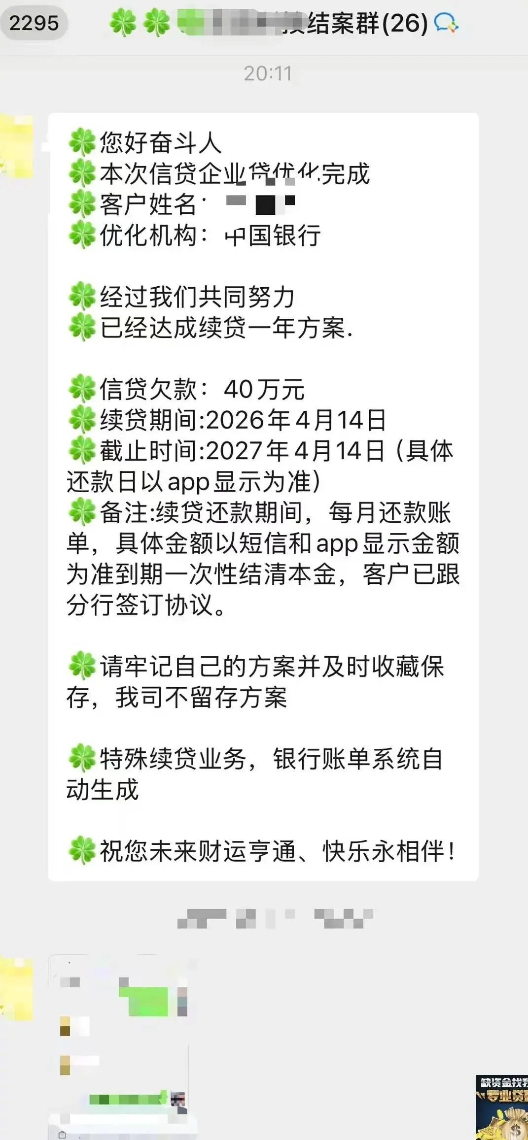 市场突变,助贷中介面临生存危机?关注续贷市场新赛道大有可为.