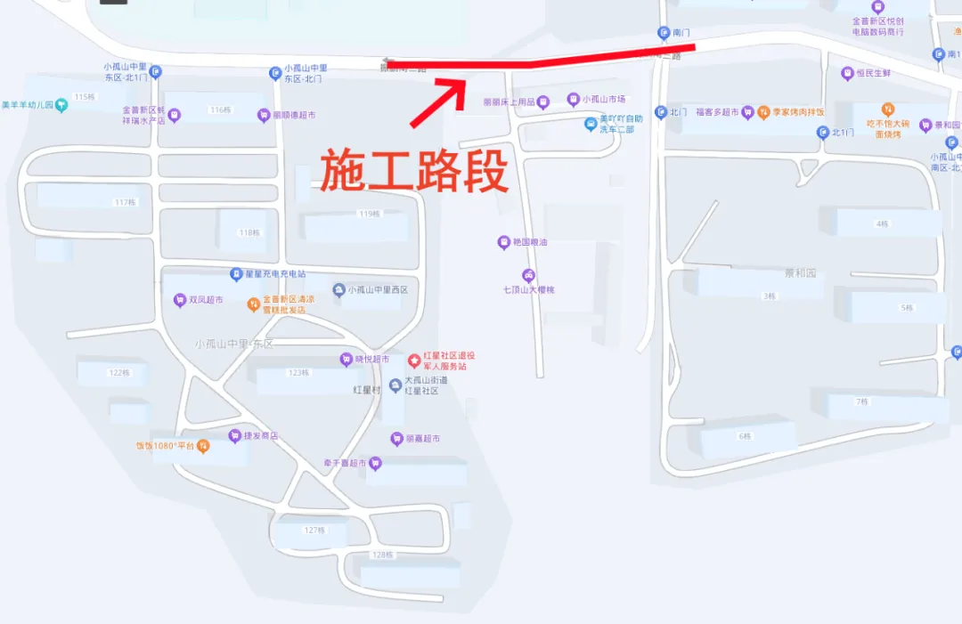 关于景和园便民市场门前道路拓宽施工的通知