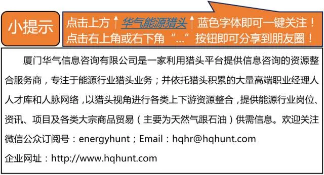 【天然气】天然气期货市场国际经验与中国建设路径分析