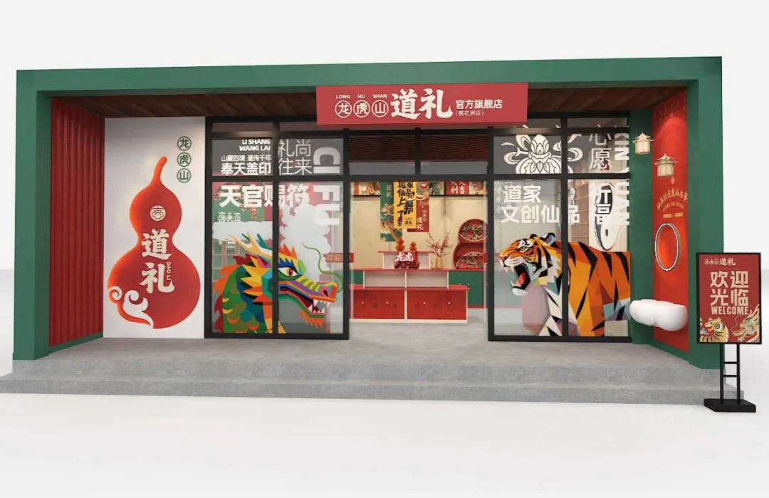 知润时营销策划有限公司 | 龙虎山文创小店招聘~店员