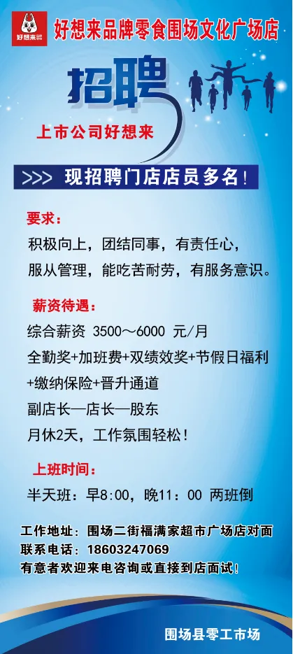 【围场县零工市场】4月14日招聘信息