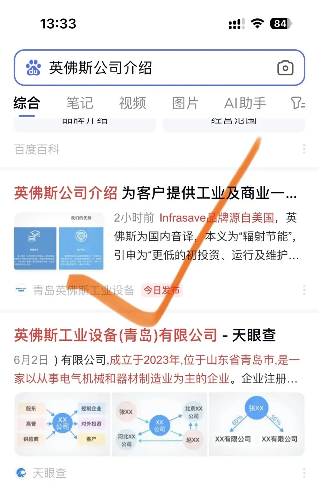 百度霸屏推广获客系统讲解,教你如何快速获取客户线索?